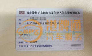 深圳湾FV车牌案例：广州虎牙信息科技有限公司