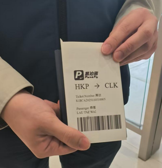 票据样式。摄/伍超贤