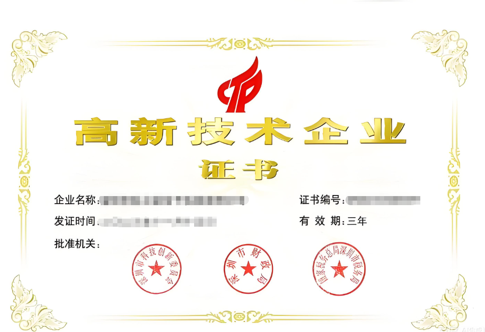 高新证申请两地车牌